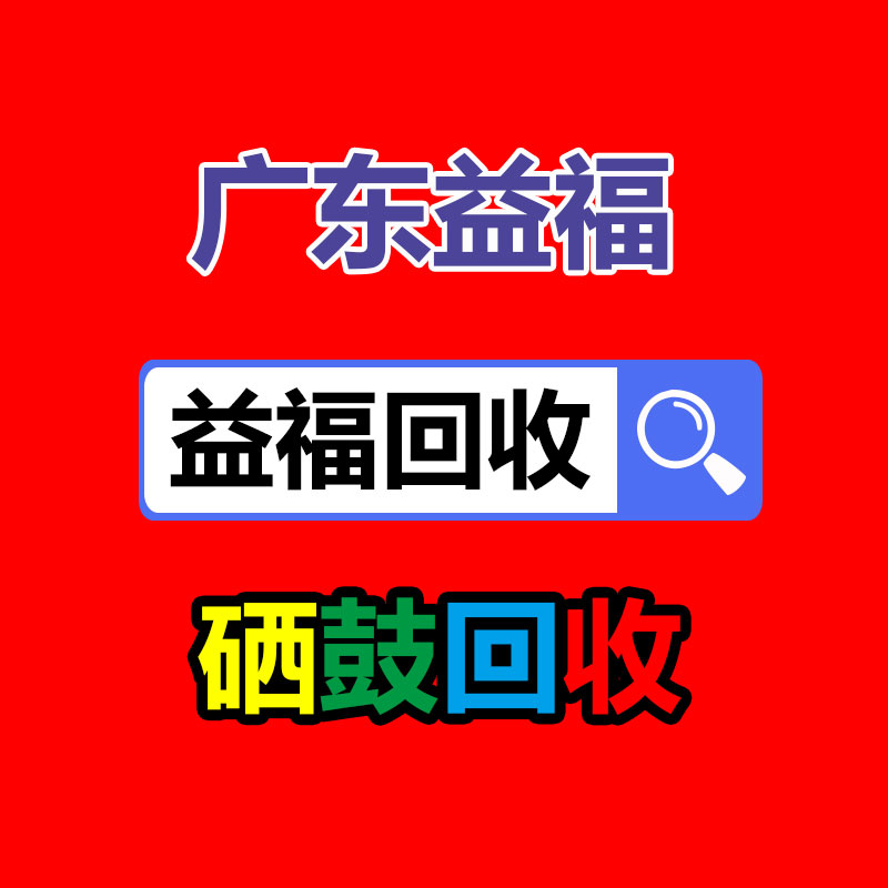 汽车电池回收